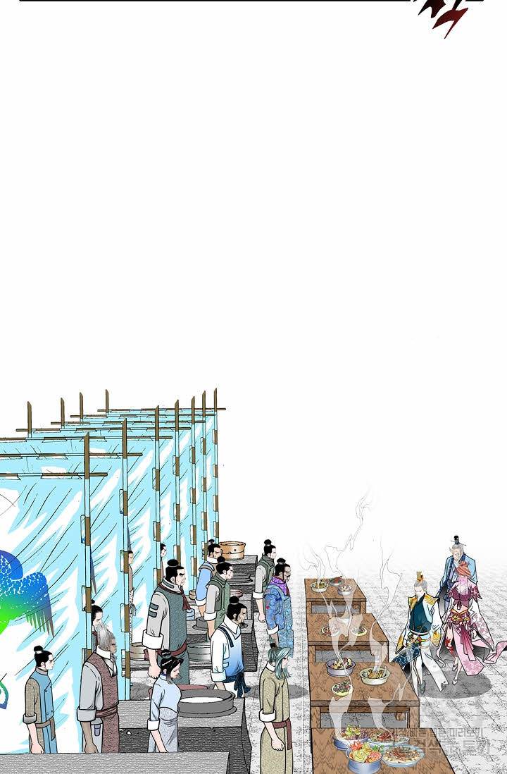 태상교주 숙수되다 73화 52
