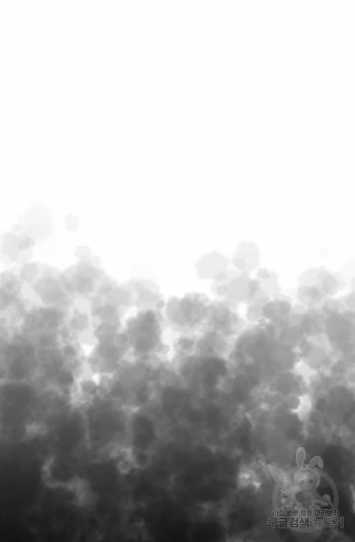 태상교주 숙수되다 73화 79