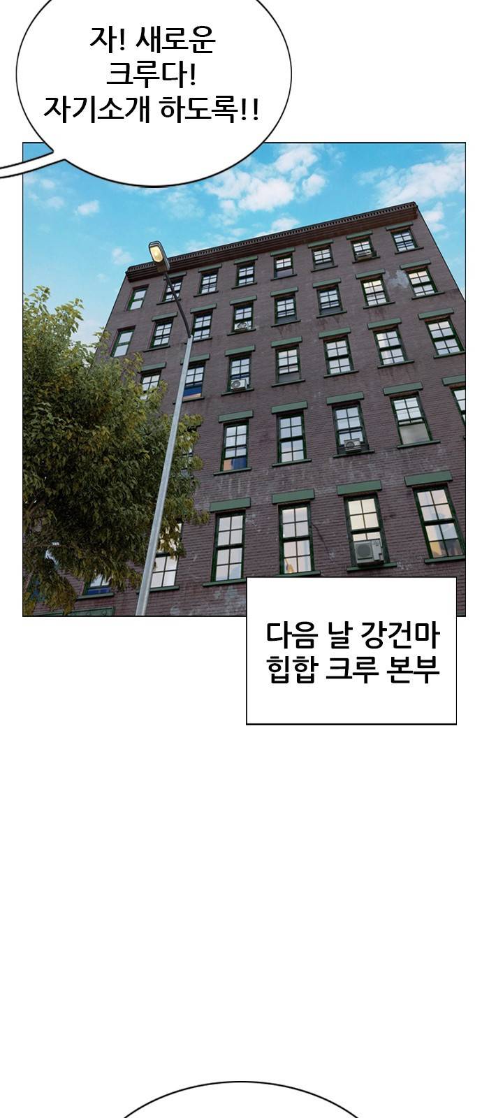 쇼미더럭키짱! 122화 마님 쌀밥 합체! 2
