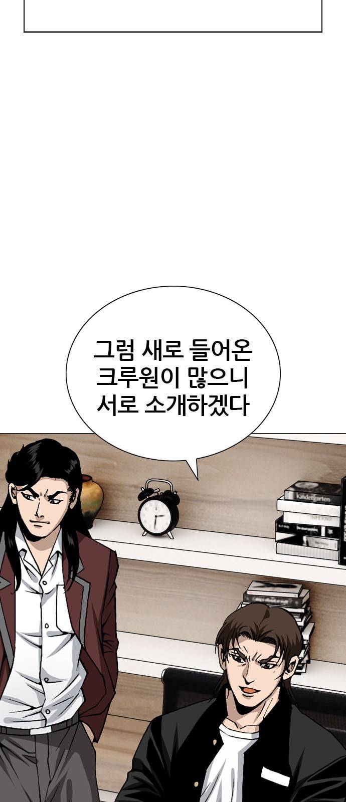 쇼미더럭키짱! 122화 마님 쌀밥 합체! 4