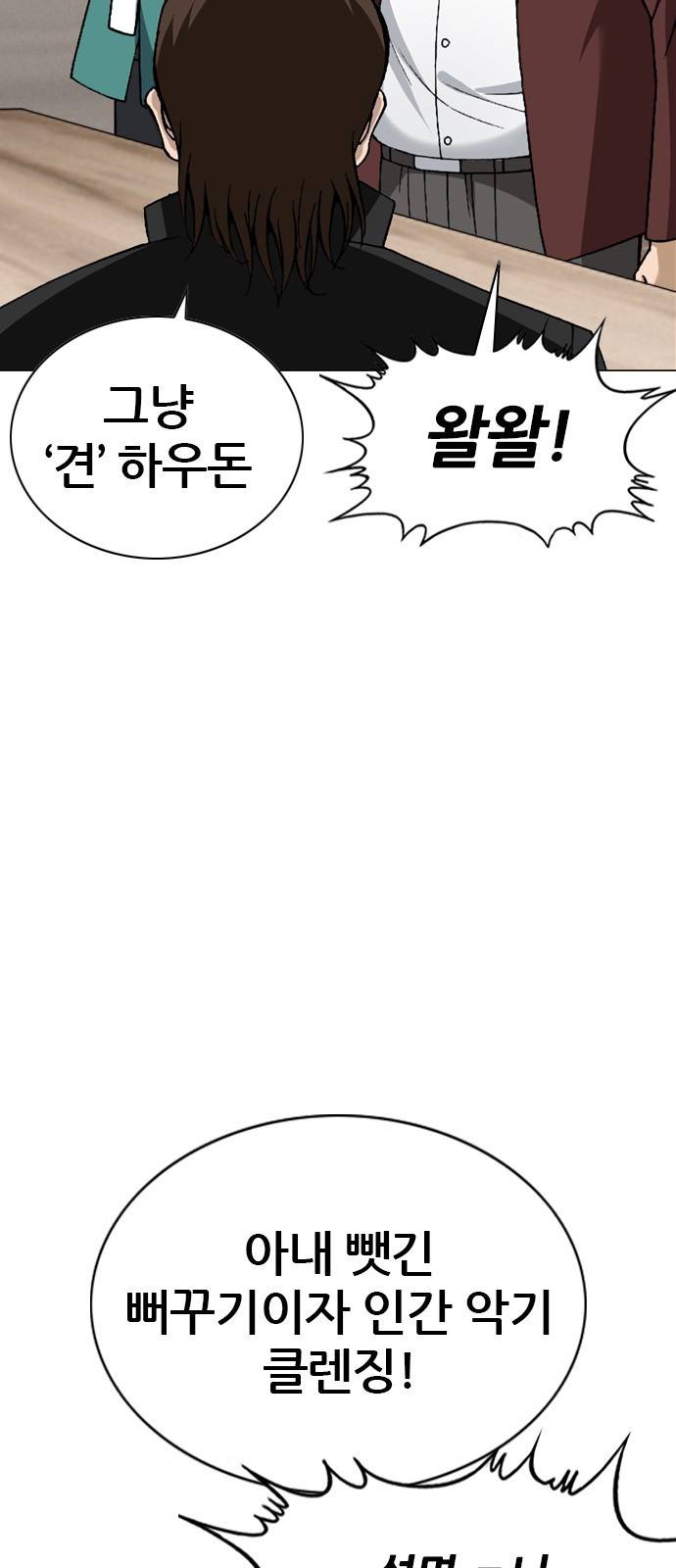 쇼미더럭키짱! 122화 마님 쌀밥 합체! 6