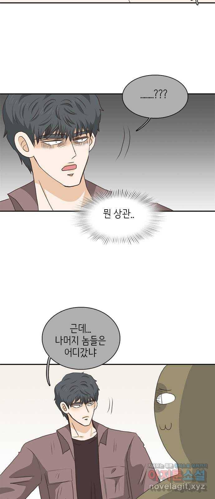 나의 플랏메이트 72화 너 나한테 반하면 안된다? 10