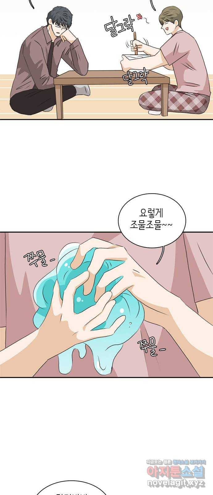 나의 플랏메이트 72화 너 나한테 반하면 안된다? 14