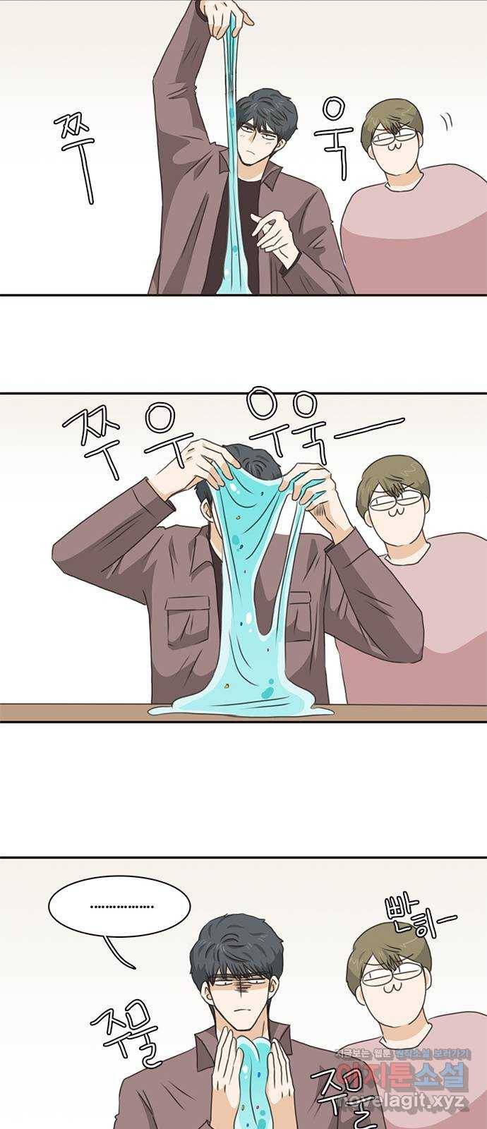 나의 플랏메이트 72화 너 나한테 반하면 안된다? 18