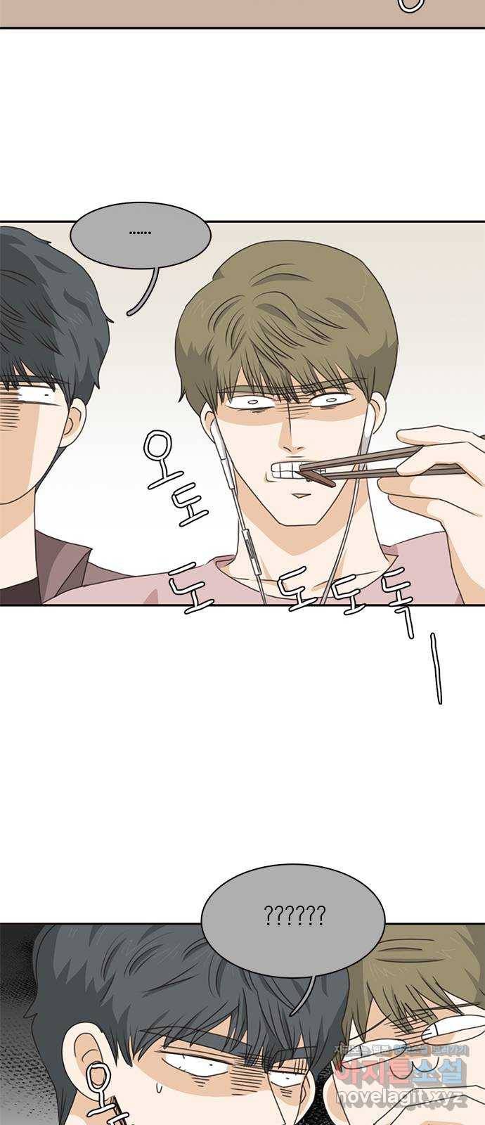 나의 플랏메이트 72화 너 나한테 반하면 안된다? 31