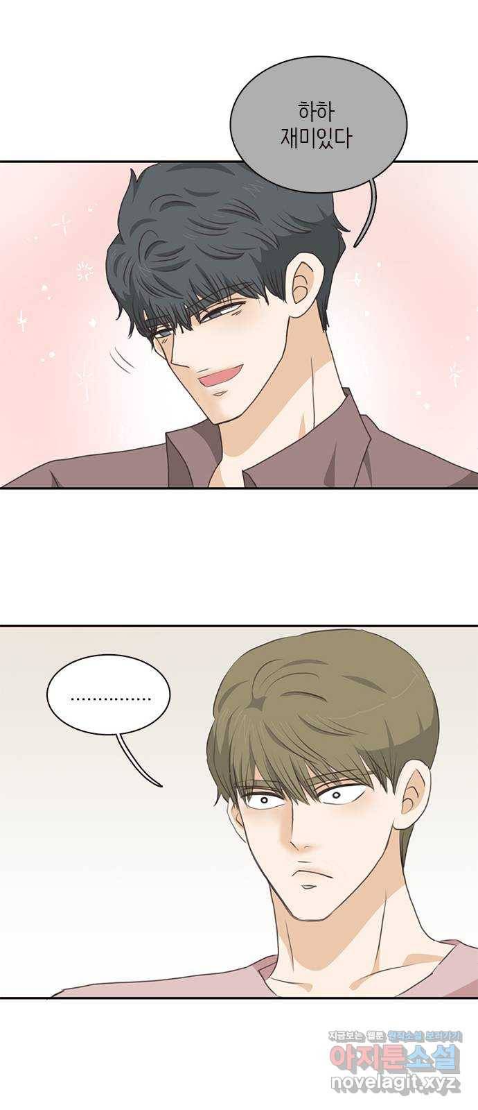 나의 플랏메이트 72화 너 나한테 반하면 안된다? 33