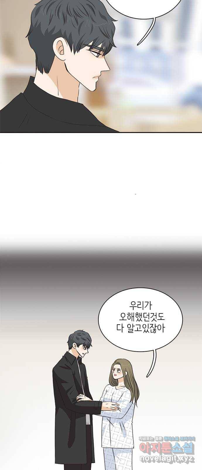 나의 플랏메이트 72화 너 나한테 반하면 안된다? 38