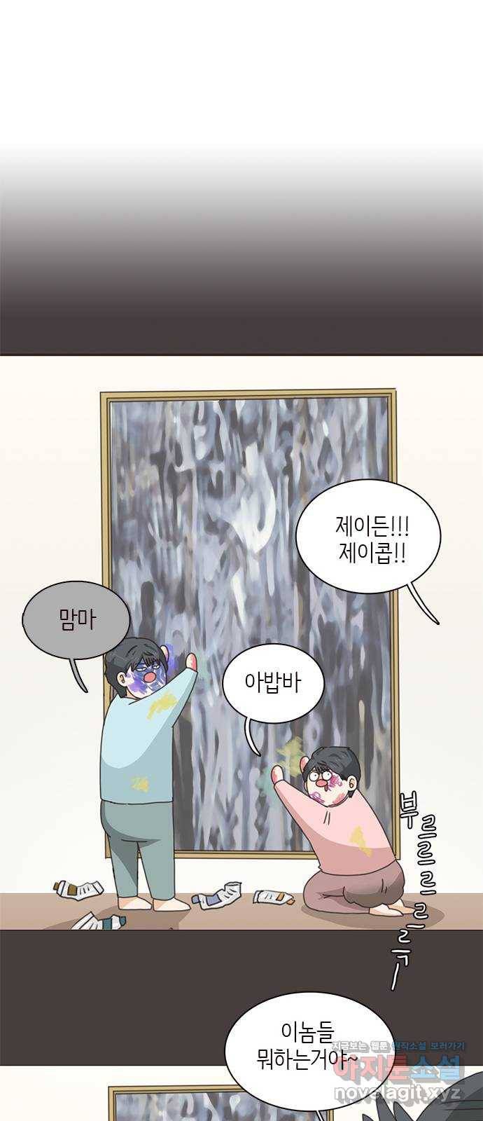 나의 플랏메이트 72화 너 나한테 반하면 안된다? 46