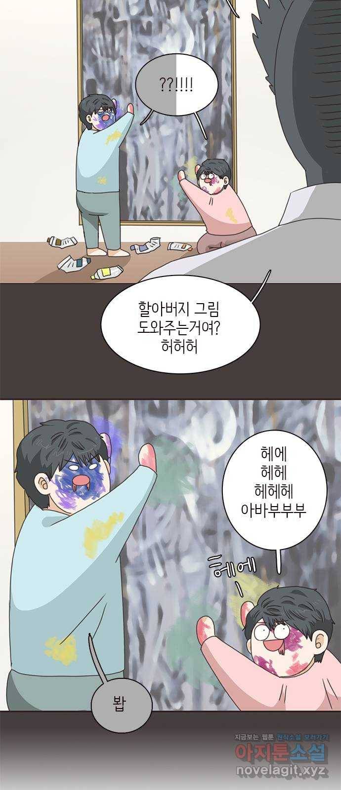 나의 플랏메이트 72화 너 나한테 반하면 안된다? 47