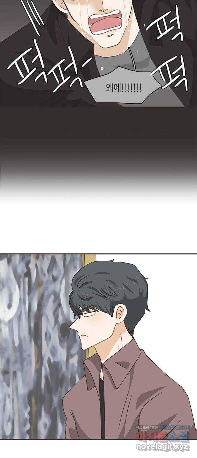 나의 플랏메이트 72화 너 나한테 반하면 안된다? 54