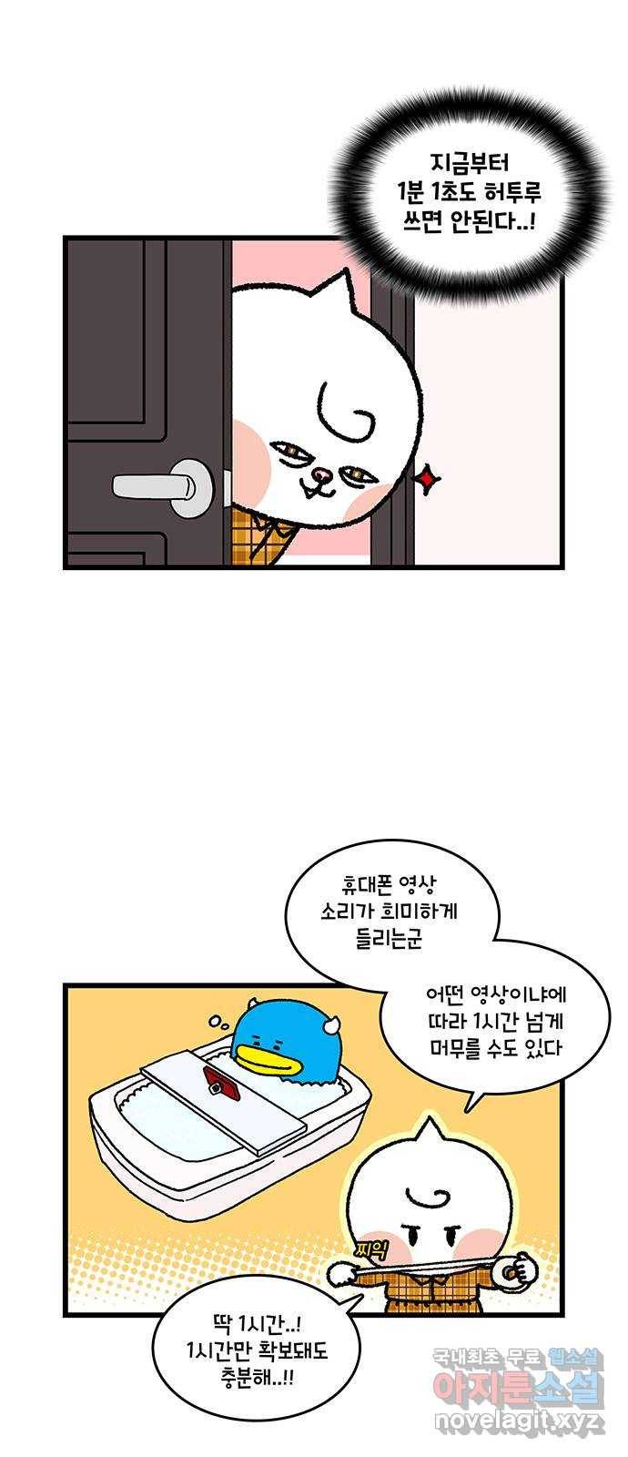 윌유메리미 시즌2 566화 깜짝 생일 이벤트 4／4 2