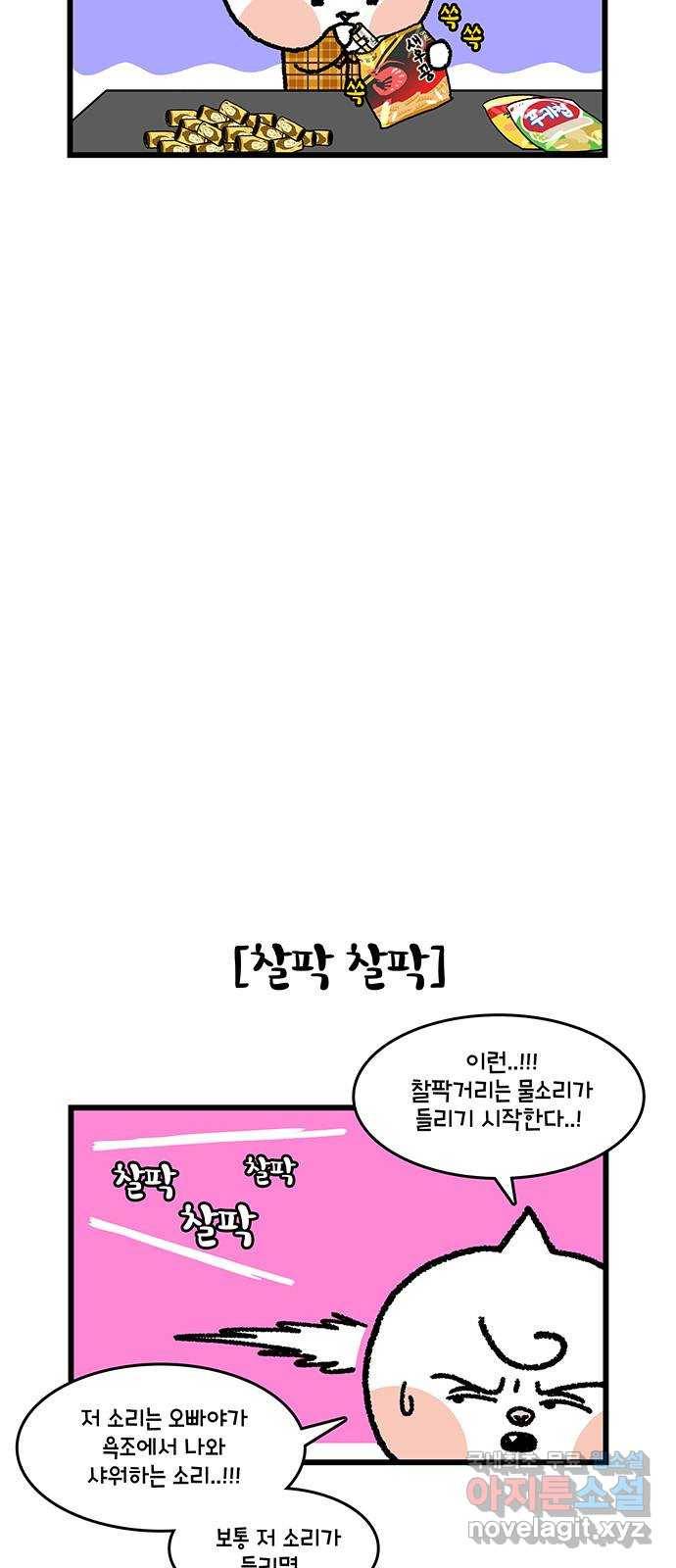 윌유메리미 시즌2 566화 깜짝 생일 이벤트 4／4 5