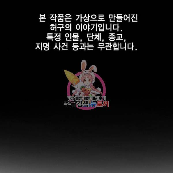 한림체육관 104화 1