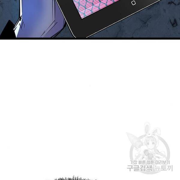 한림체육관 104화 4