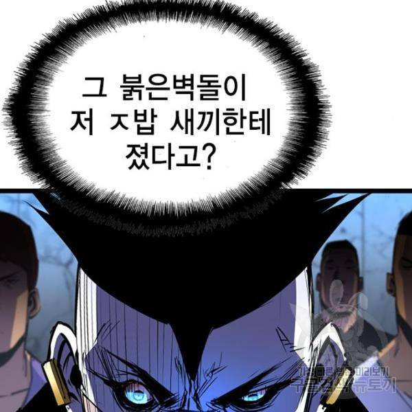 한림체육관 104화 5