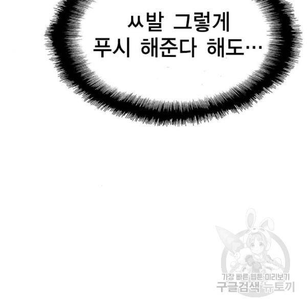 한림체육관 104화 7
