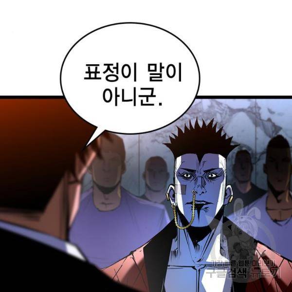 한림체육관 104화 8
