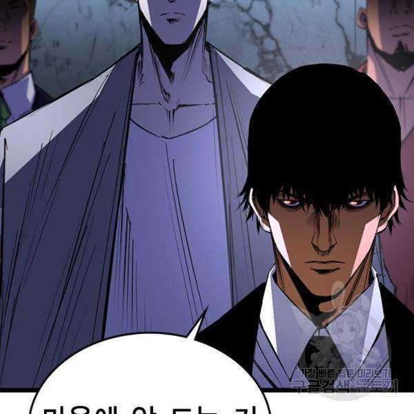한림체육관 104화 10