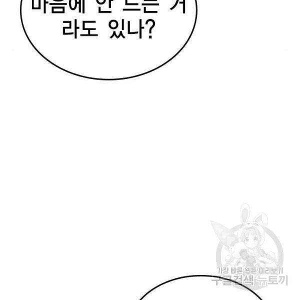 한림체육관 104화 11