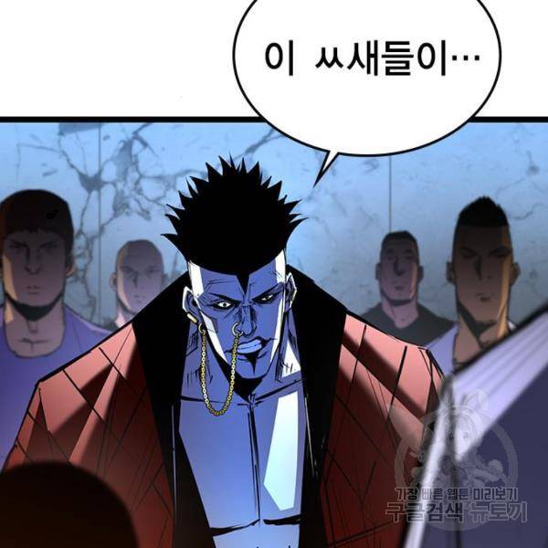 한림체육관 104화 12