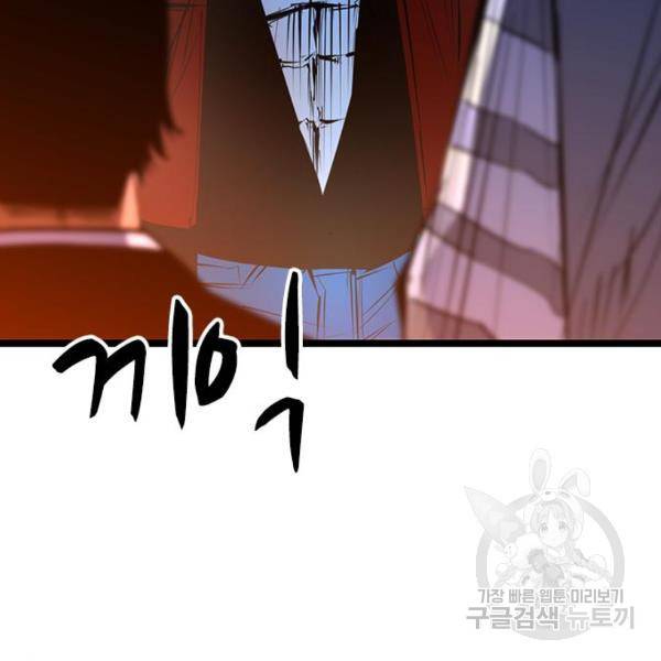 한림체육관 104화 13