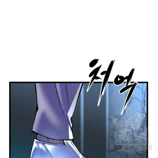한림체육관 104화 14