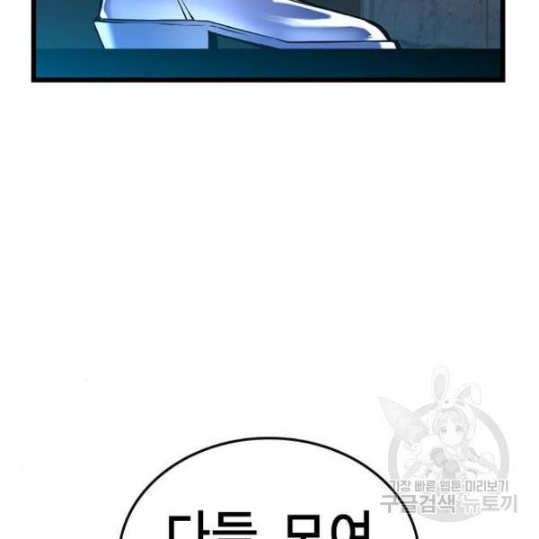 한림체육관 104화 15