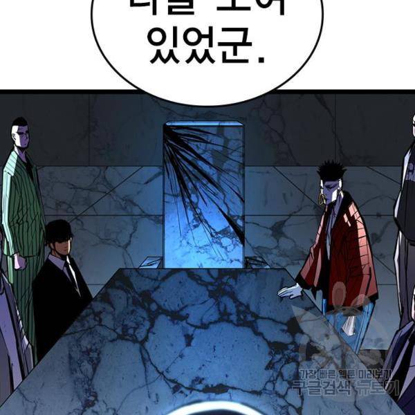 한림체육관 104화 16