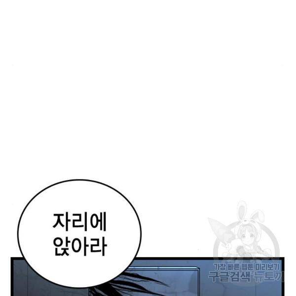 한림체육관 104화 18