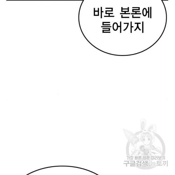 한림체육관 104화 20