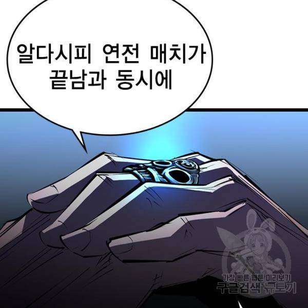 한림체육관 104화 21