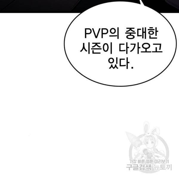 한림체육관 104화 22
