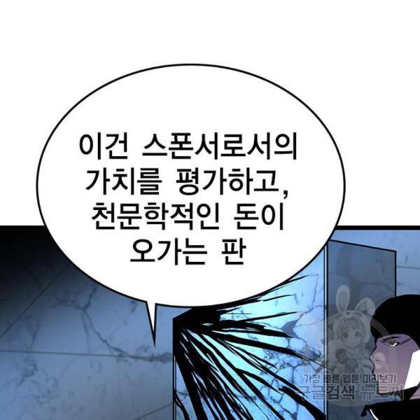 한림체육관 104화 23