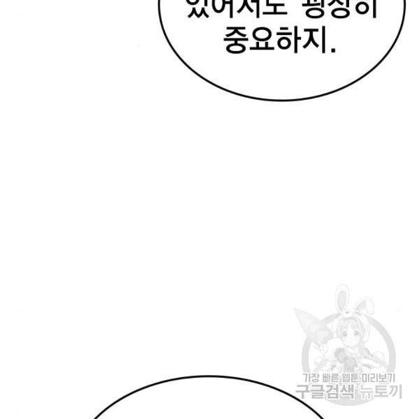 한림체육관 104화 25