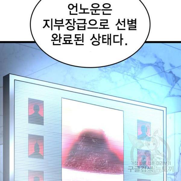 한림체육관 104화 26