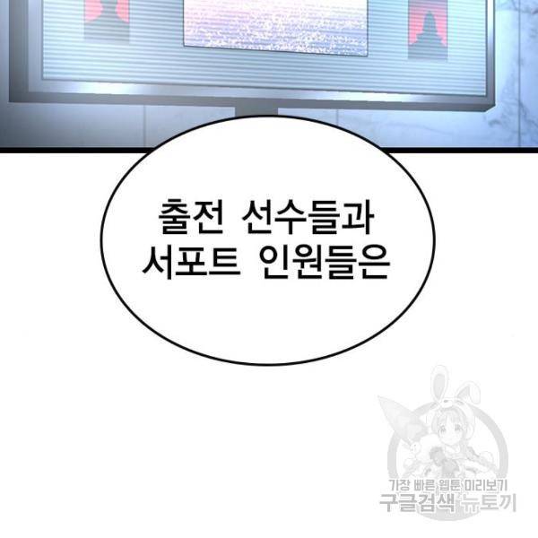 한림체육관 104화 27