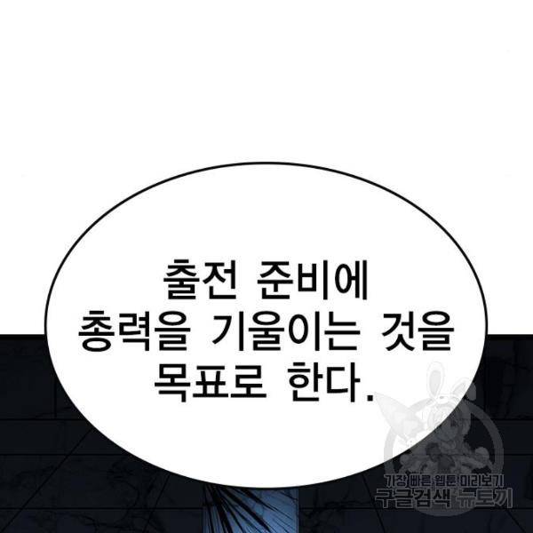 한림체육관 104화 28