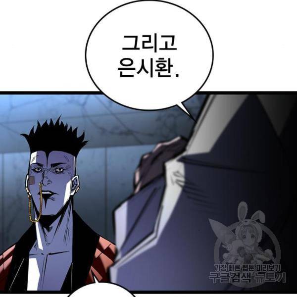 한림체육관 104화 31