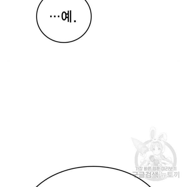 한림체육관 104화 32