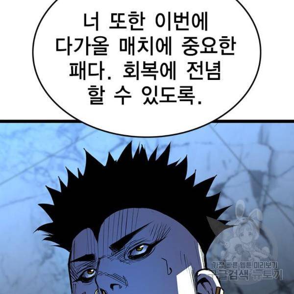 한림체육관 104화 33