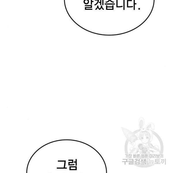 한림체육관 104화 35