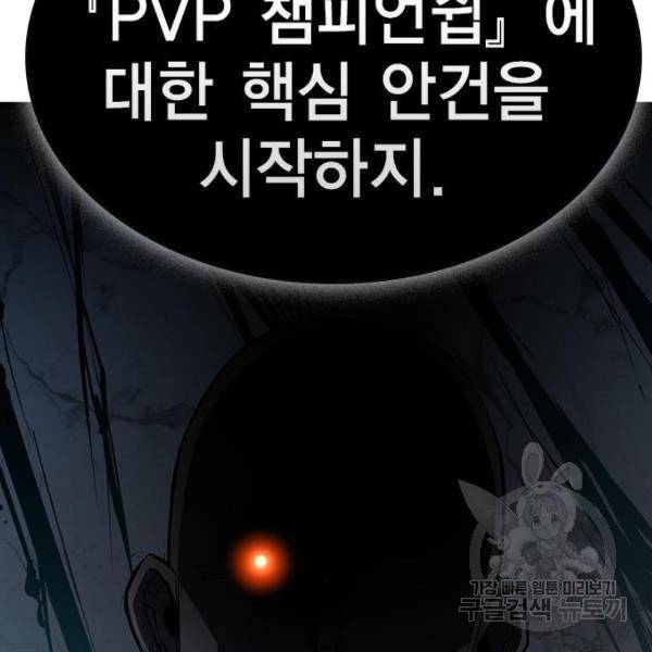 한림체육관 104화 38