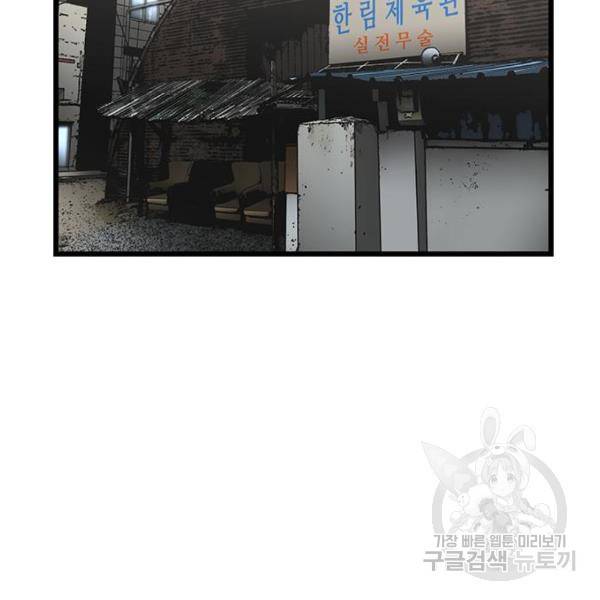한림체육관 104화 42