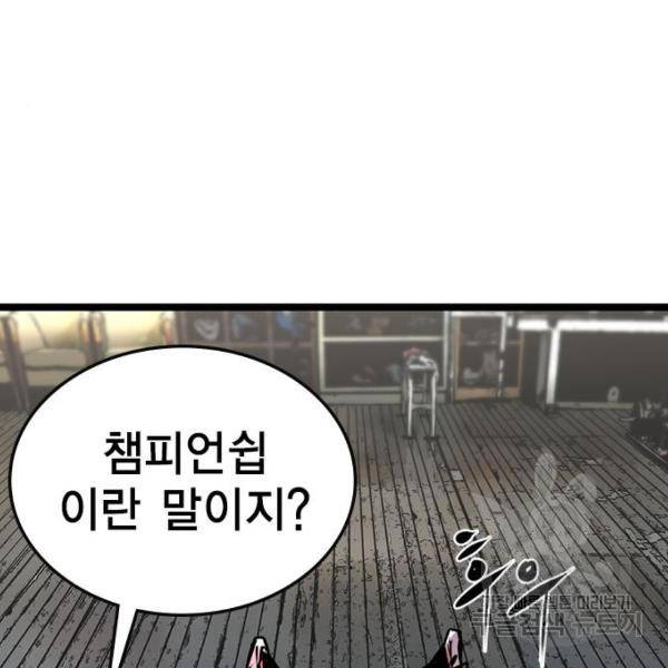 한림체육관 104화 46