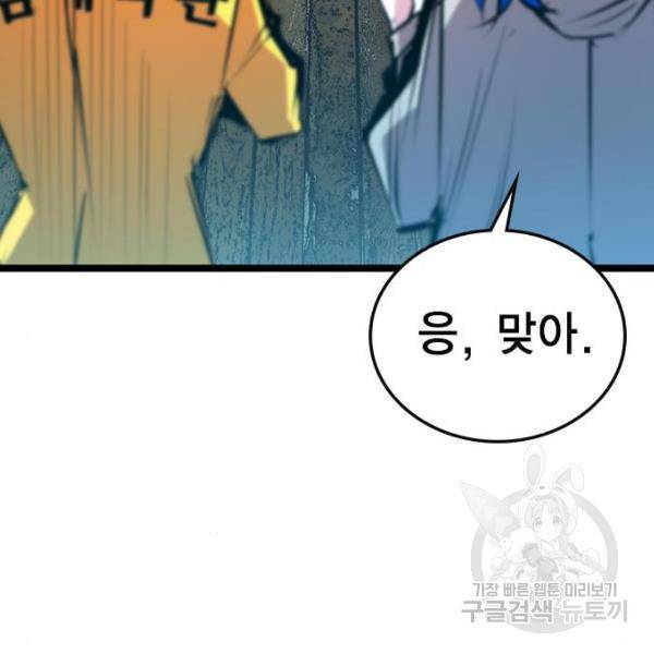 한림체육관 104화 48