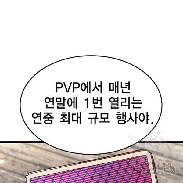 한림체육관 104화 49