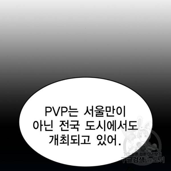 한림체육관 104화 51