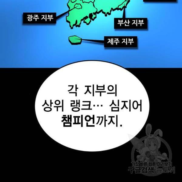 한림체육관 104화 53