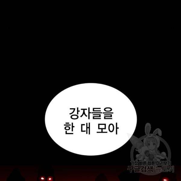 한림체육관 104화 54