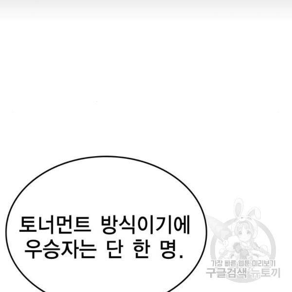 한림체육관 104화 58